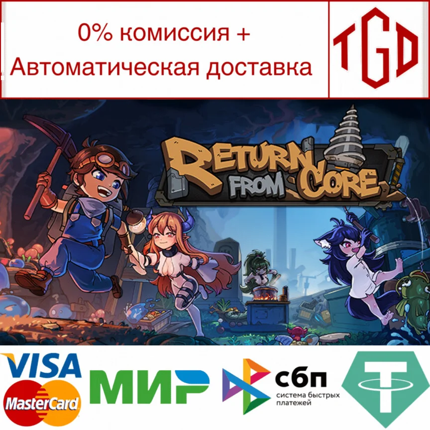  Return from Core | Steam РУ+UA+KZ+СНГ