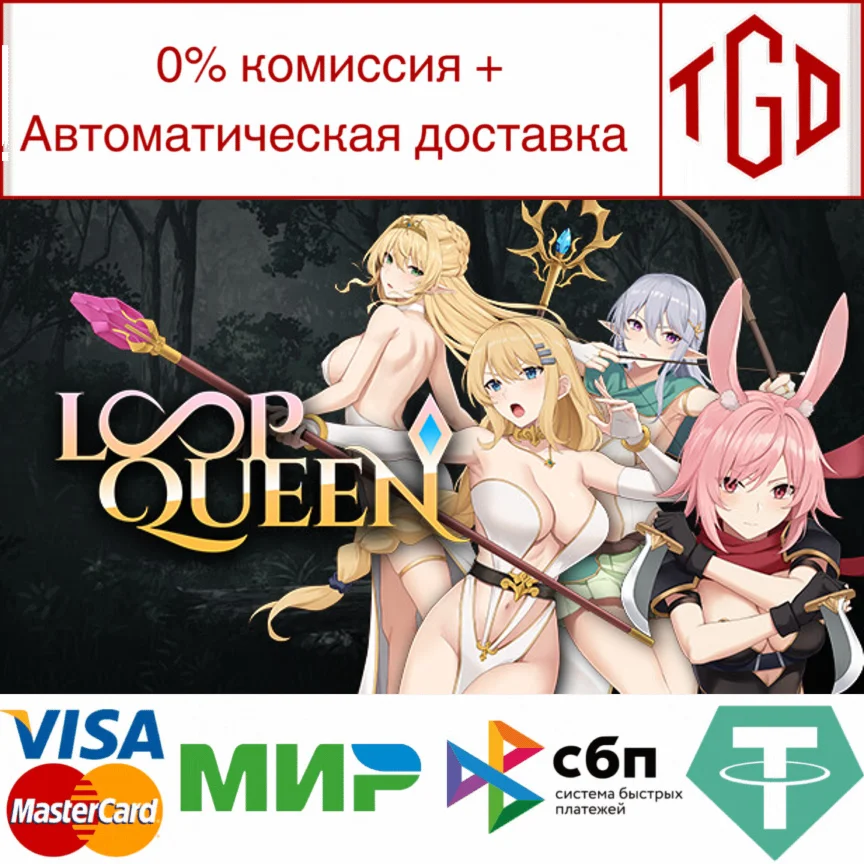  Loop Queen-Escape Dungeon 3 | Steam РУ+UA+KZ+СНГ