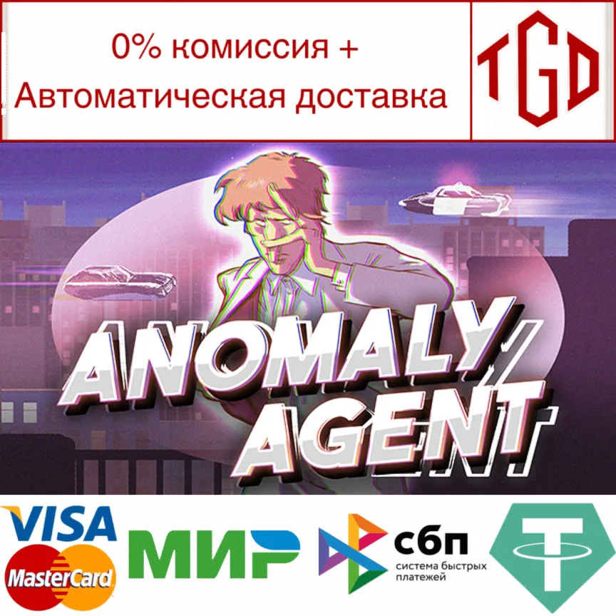  Anomaly Agent | Steam РУ+UA+KZ+СНГ
