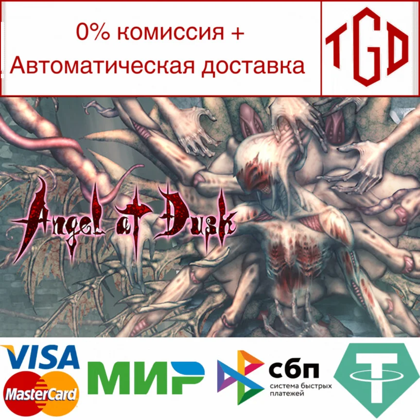  Angel at Dusk | Steam РУ+UA+KZ+СНГ