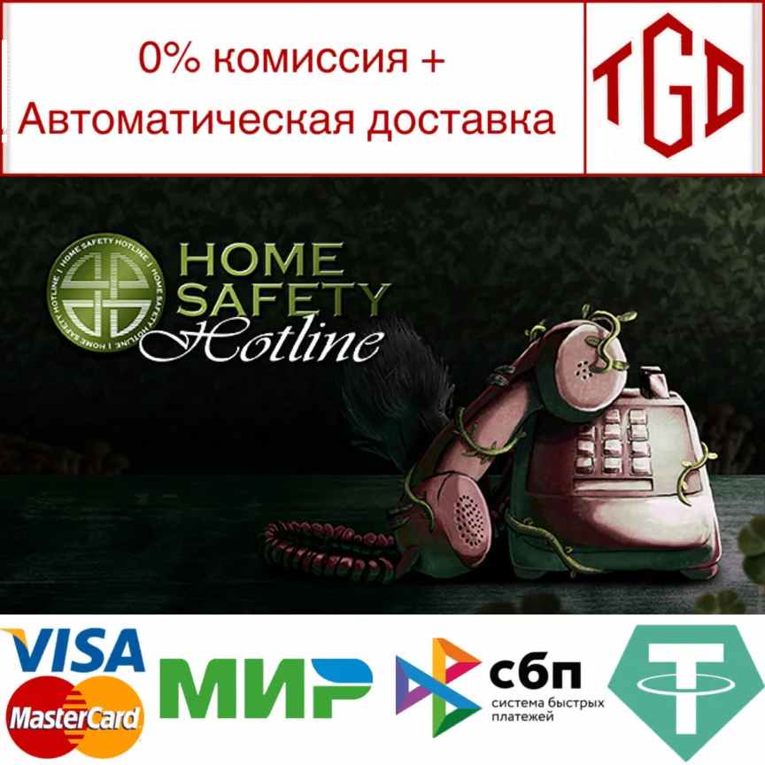  Home Safety Hotline | Steam РУ+UA+KZ+СНГ