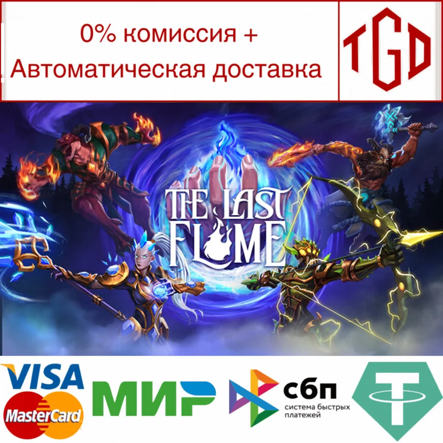  The Last Flame | Steam РУ+UA+KZ+СНГ