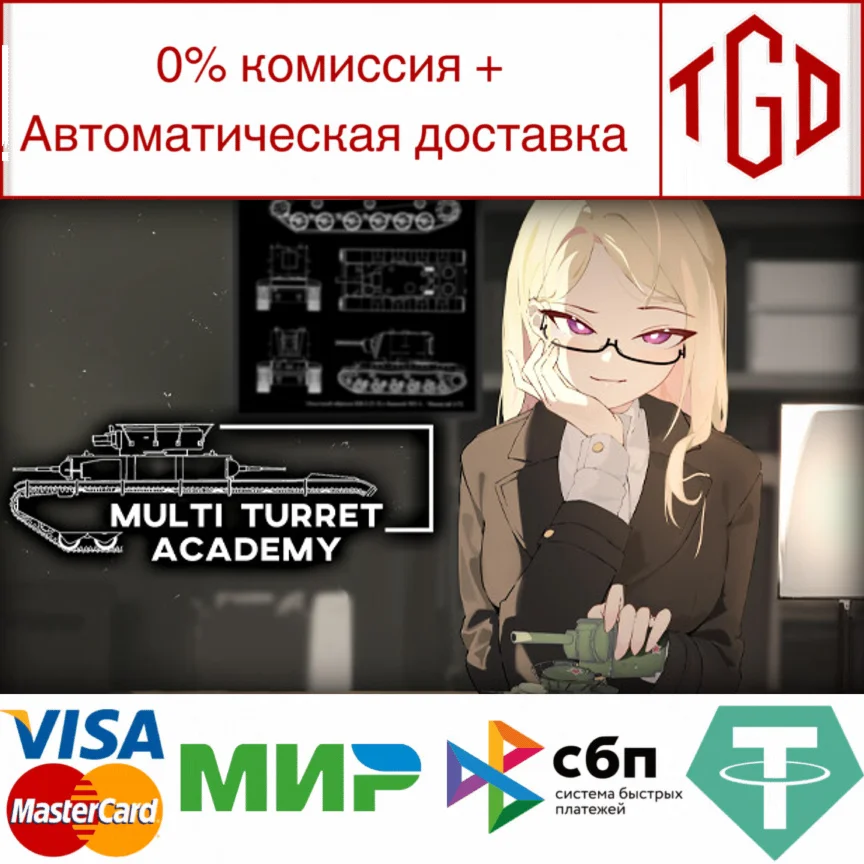  Multi Turret Academy | Steam РУ+UA+KZ+СНГ