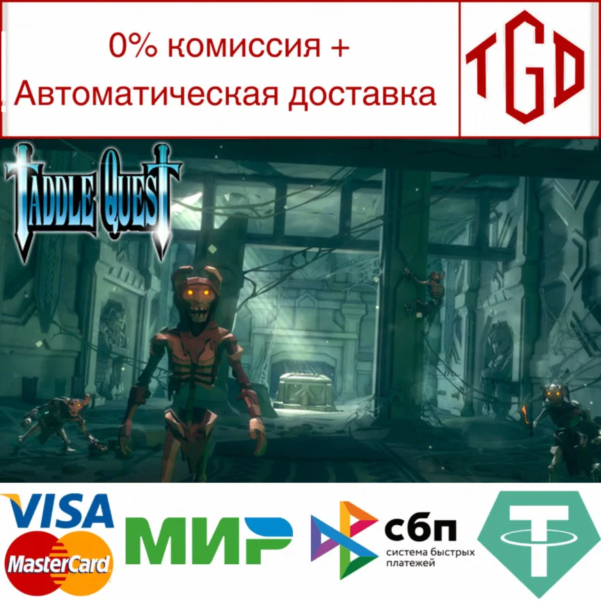  Taddle Quest | Steam РУ+UA+KZ+СНГ