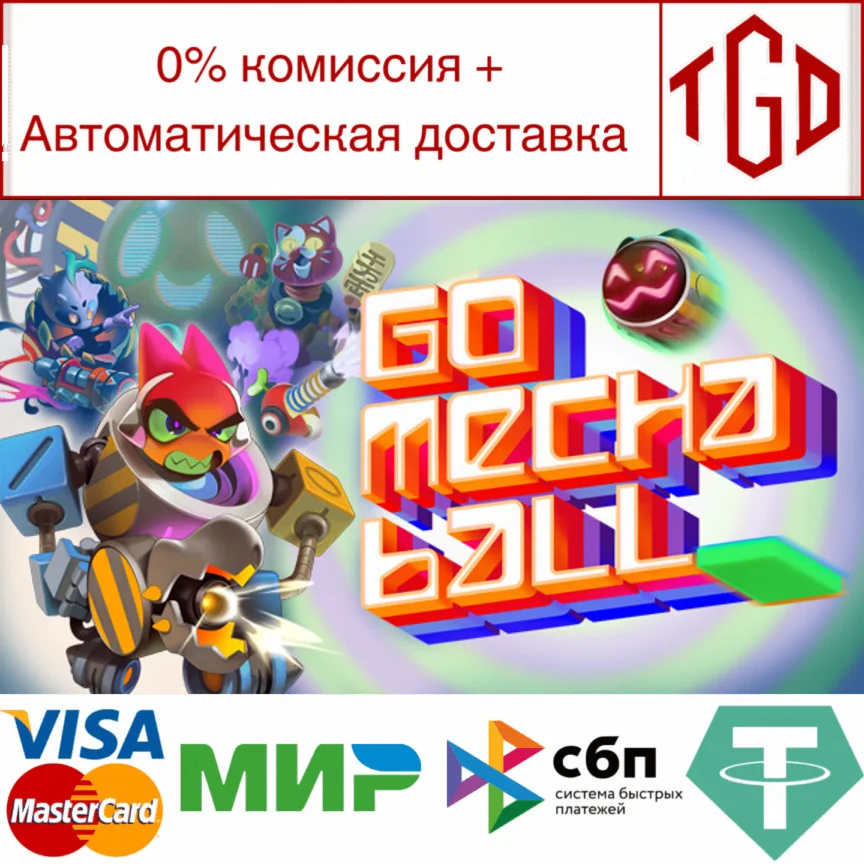  Go Mecha Ball | Steam РУ+UA+KZ+СНГ