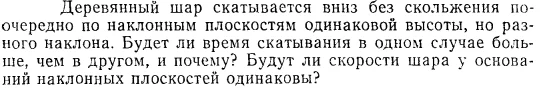 Задача id15166