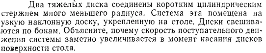 Задача id15167