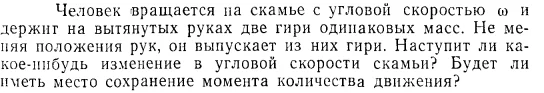 Задача id15173