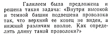 Задача id15190