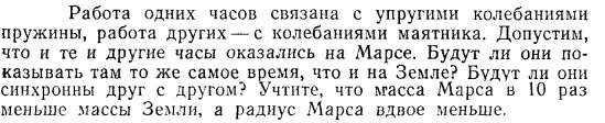 Задача id15197