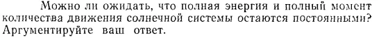 Задача id15203