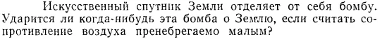 Задача id15206