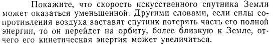 Задача id15208