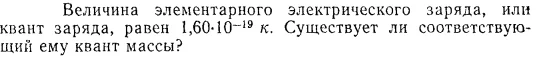 Задача id15301