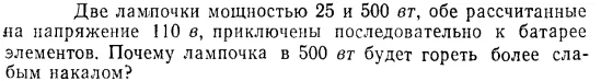 Задача id15354