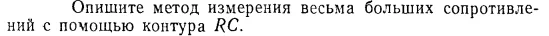 Задача id15357