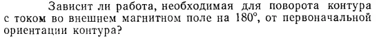 Задача id15363