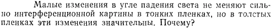 Задача id15477