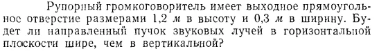 Задача id15484