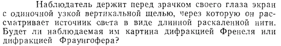 Задача id15486