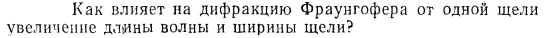 Задача id15487