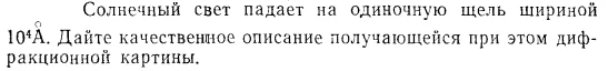 Задача id15488
