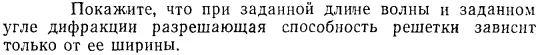 Задача id15497