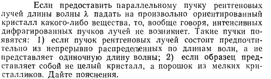 Задача id15500