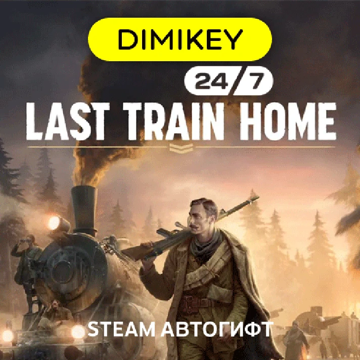 🟨 Last Train Home Steam Autogift RU/KZ/UA/CIS/TR