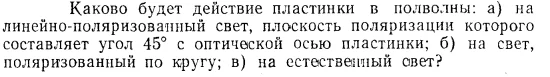 Задача id15513