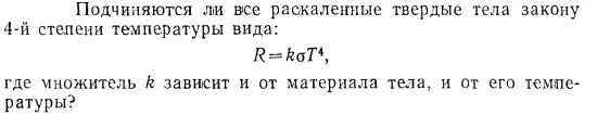 Задача id15521