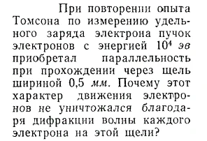 Задача id15535