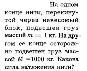 Задача id16112