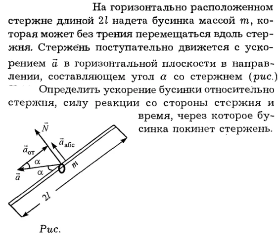 Задача id16119