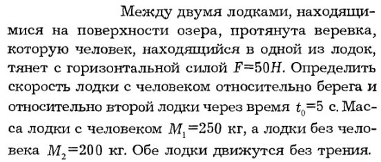 Задача id16127