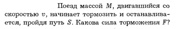 Задача id16133