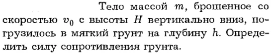 Задача id16134