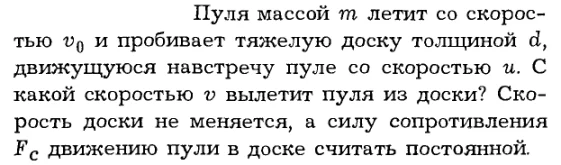 Задача id16138