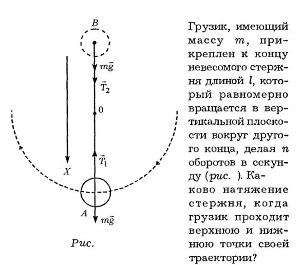 Задача id16144