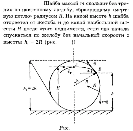 Задача id16150