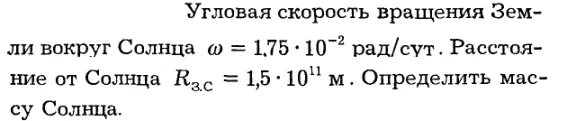 Задача id16157