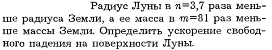 Задача id16158