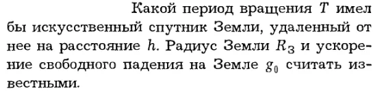 Задача id16159