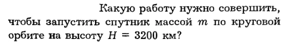 Задача id16162