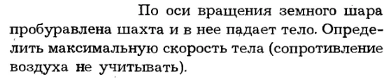 Задача id16163