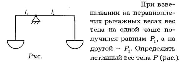 Задача id16164