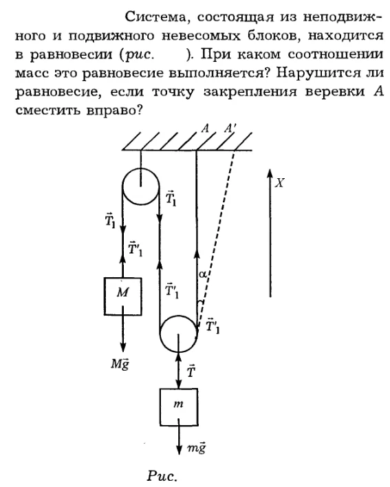 Задача id16166