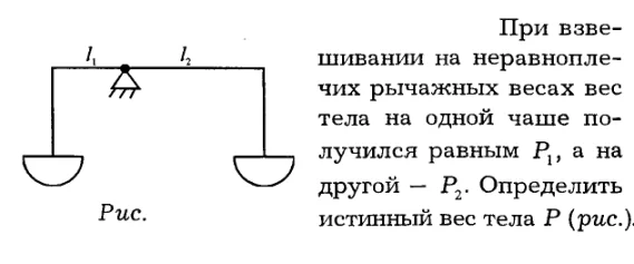 Задача id16168