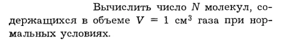 Задача id16189