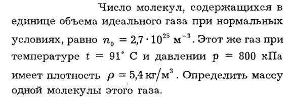 Задача id16190